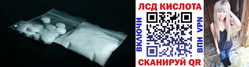 ЛСД экстази кислота  Искитим 