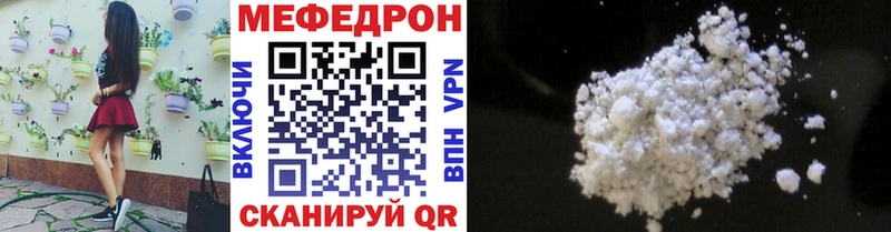 МЕФ кристаллы  Искитим 