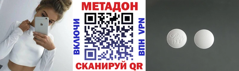 МЕТАДОН кристалл  Искитим 