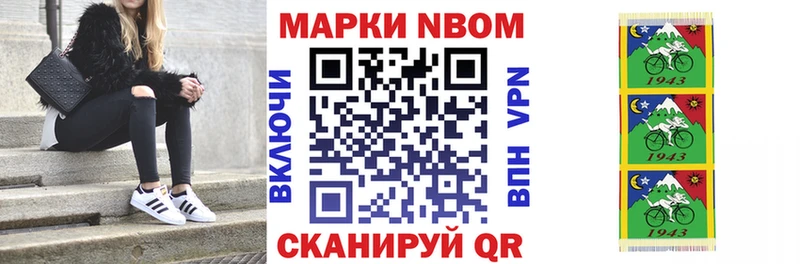 Наркотические марки 1500мкг Искитим